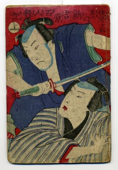 Deux samouraïs.