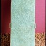 Plaque de fondation au nom du roi Hammourabi