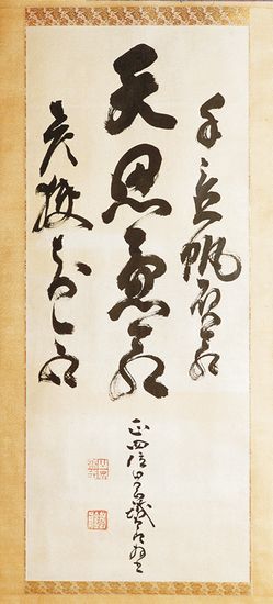 Calligraphie — Wikipédia
